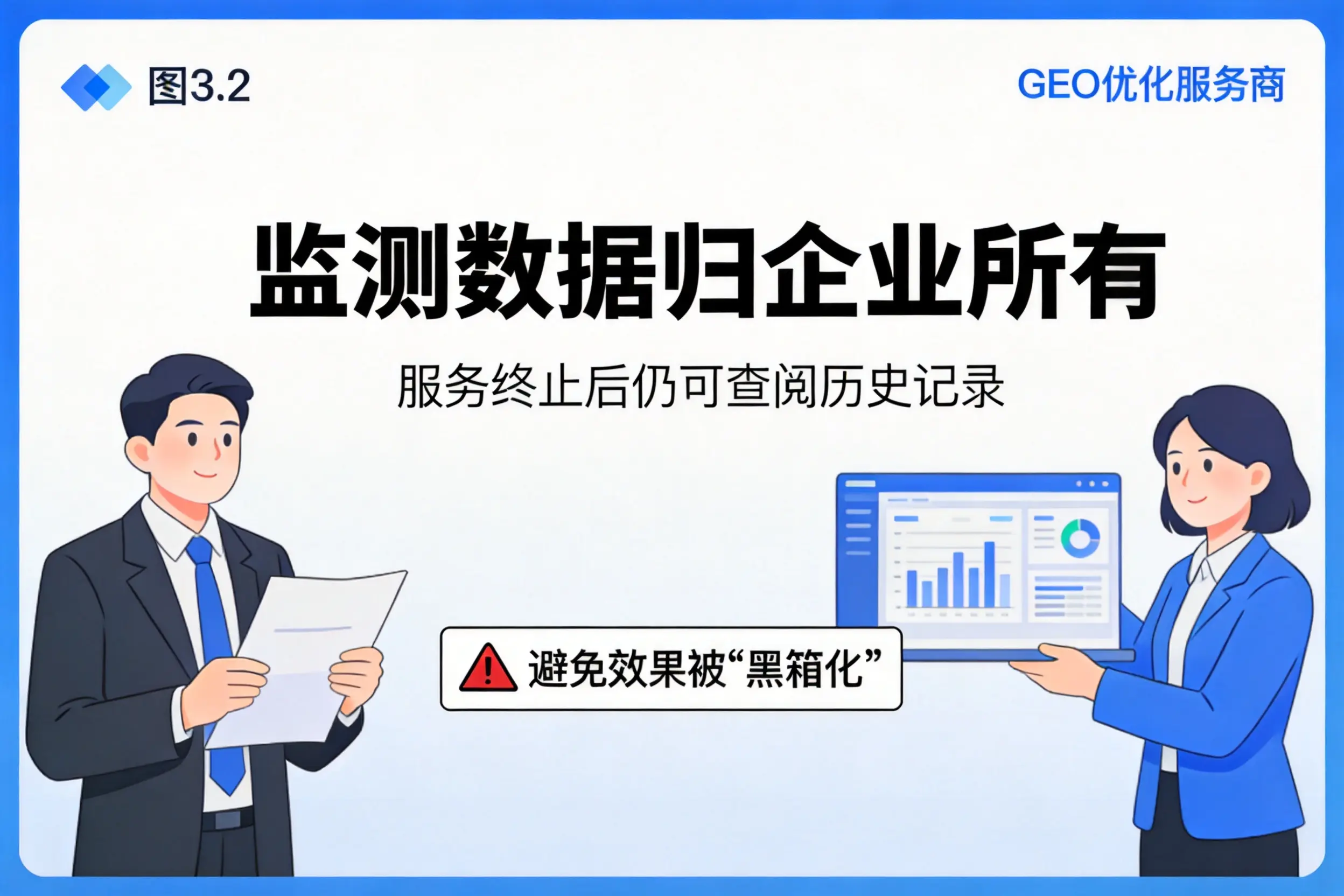 乐山企业如何评估GEO优化服务商专业能力
